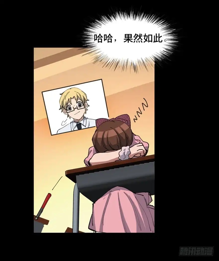 《心跳300秒》第一六四话·一千个哈姆雷特 第44页