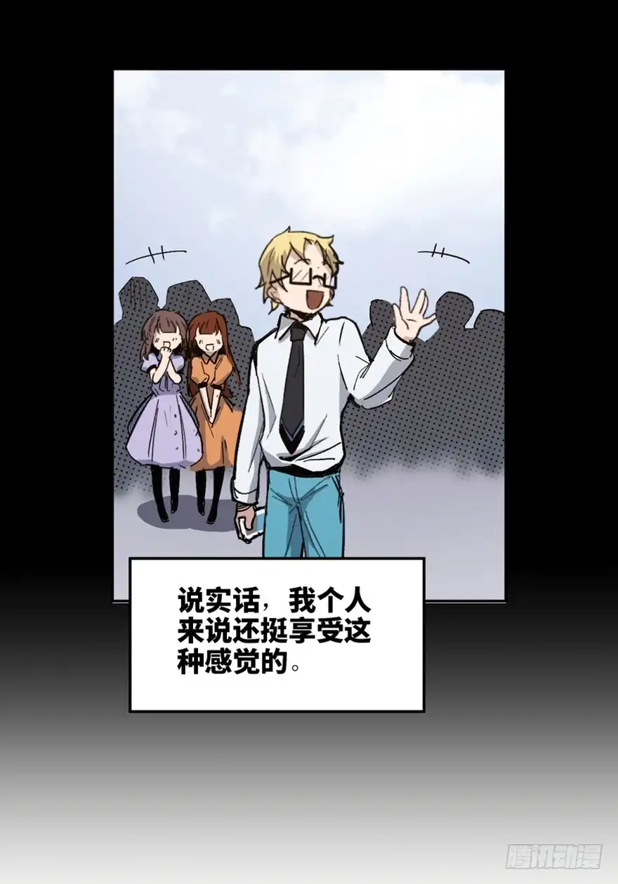《心跳300秒》第一六四话·一千个哈姆雷特 第53页