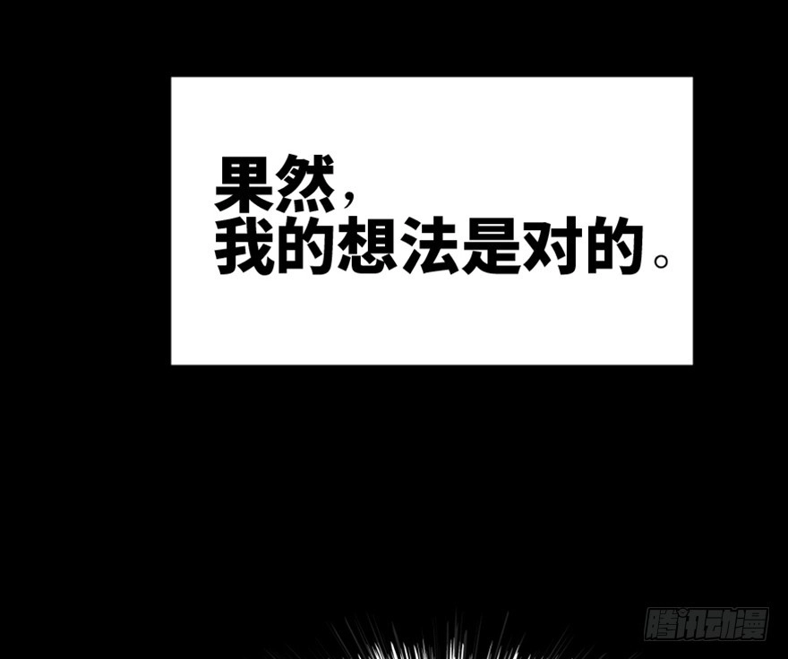 《心跳300秒》第一六四话·一千个哈姆雷特 第42页