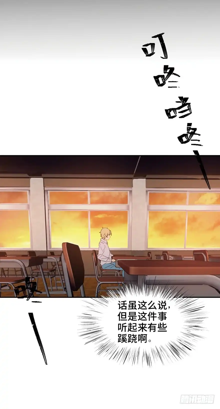 《心跳300秒》第一六四话·一千个哈姆雷特 第65页