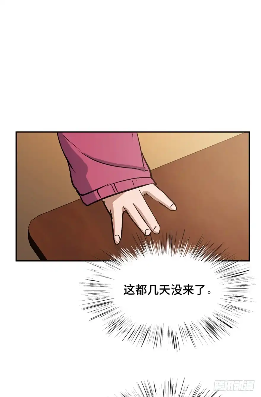 《心跳300秒》第一六四话·一千个哈姆雷特 第106页