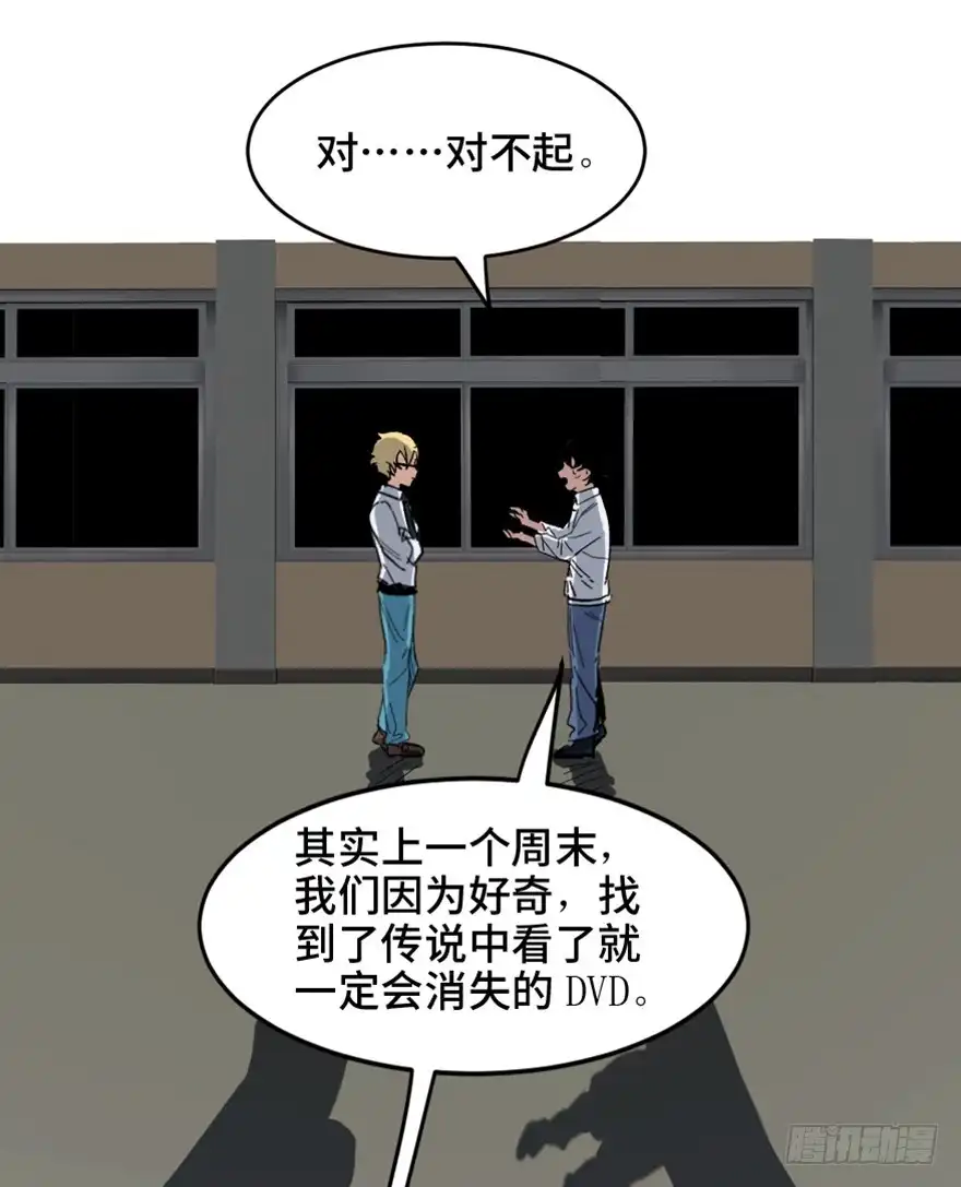 《心跳300秒》第一六四话·一千个哈姆雷特 第59页