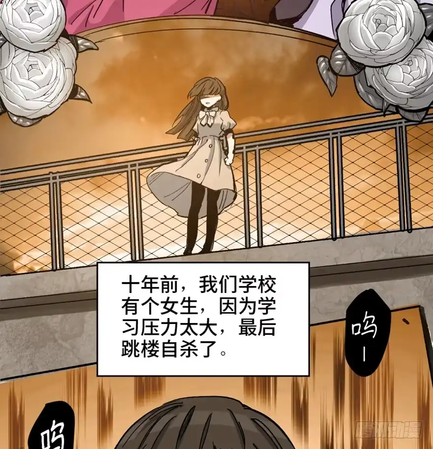 《心跳300秒》第一六四话·一千个哈姆雷特 第2页