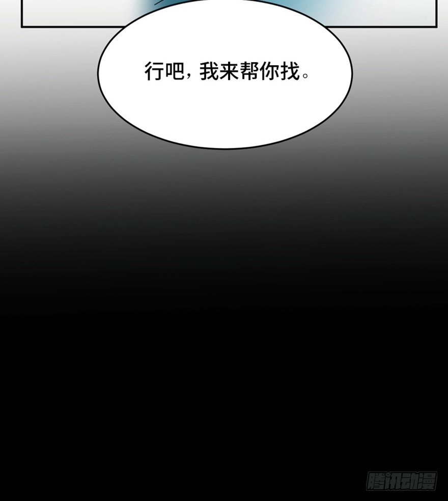 《心跳300秒》第一六四话·一千个哈姆雷特 第41页