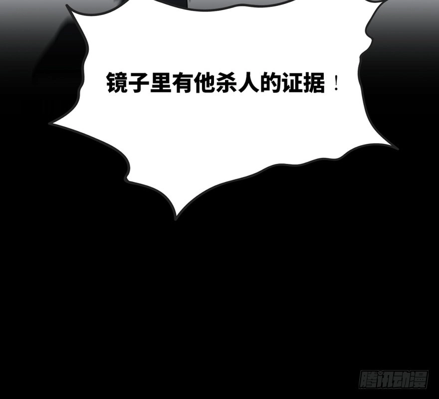《心跳300秒》第一六四话·一千个哈姆雷特 第104页