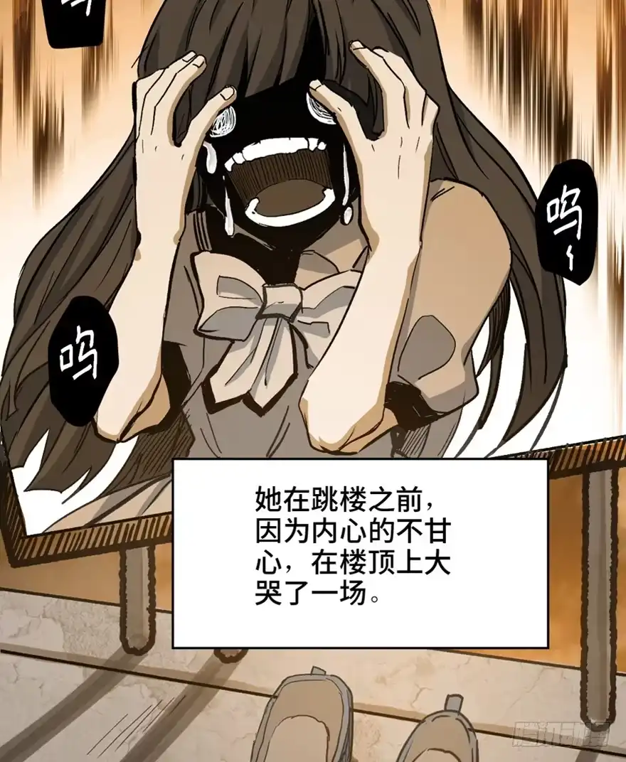 《心跳300秒》第一六四话·一千个哈姆雷特 第3页