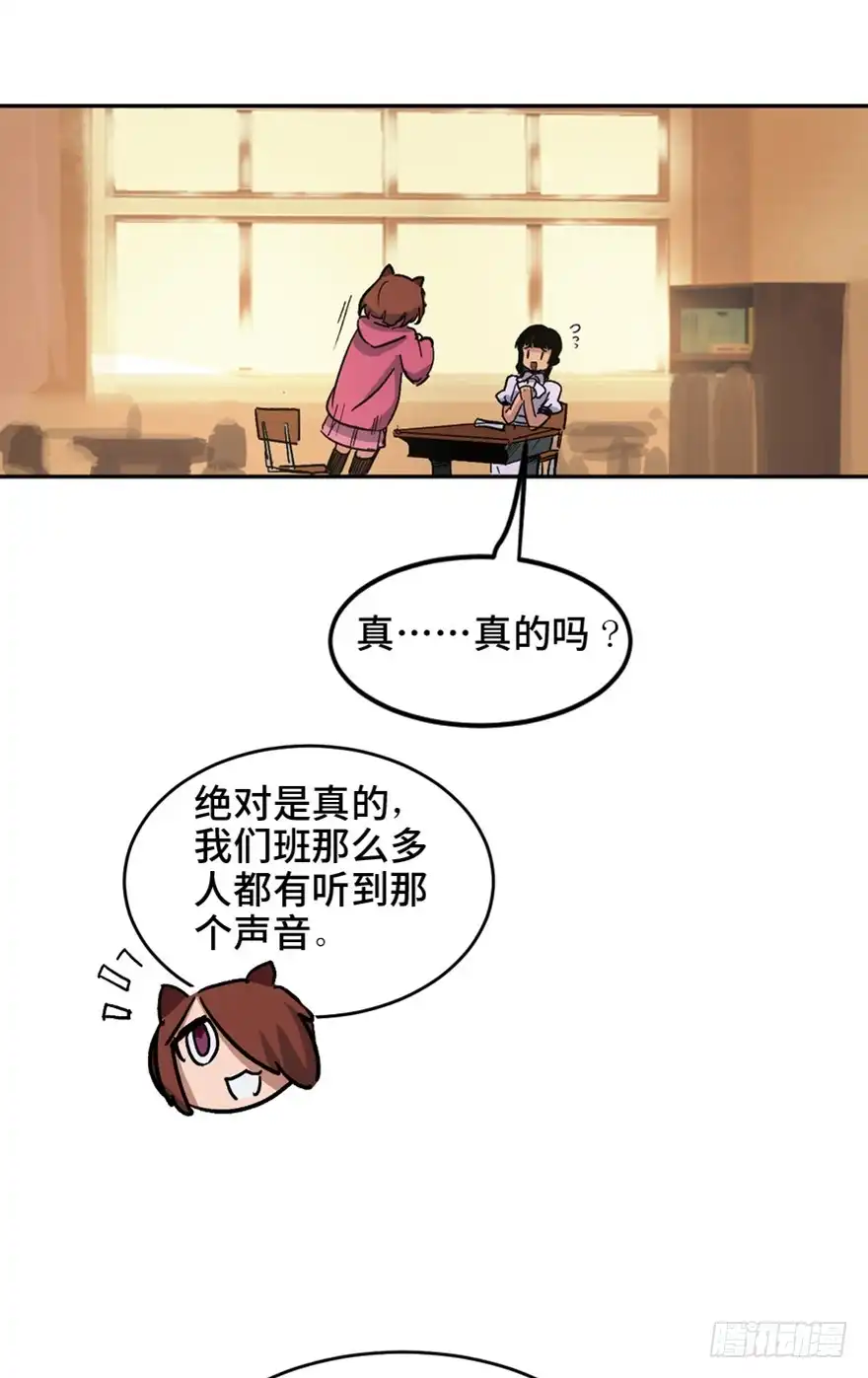 《心跳300秒》第一六四话·一千个哈姆雷特 第8页