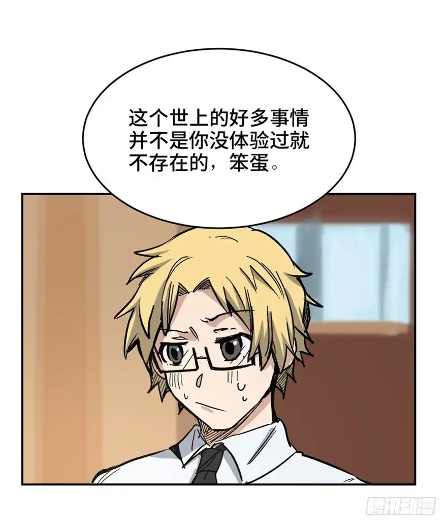 《心跳300秒》第一六四话·一千个哈姆雷特 第14页