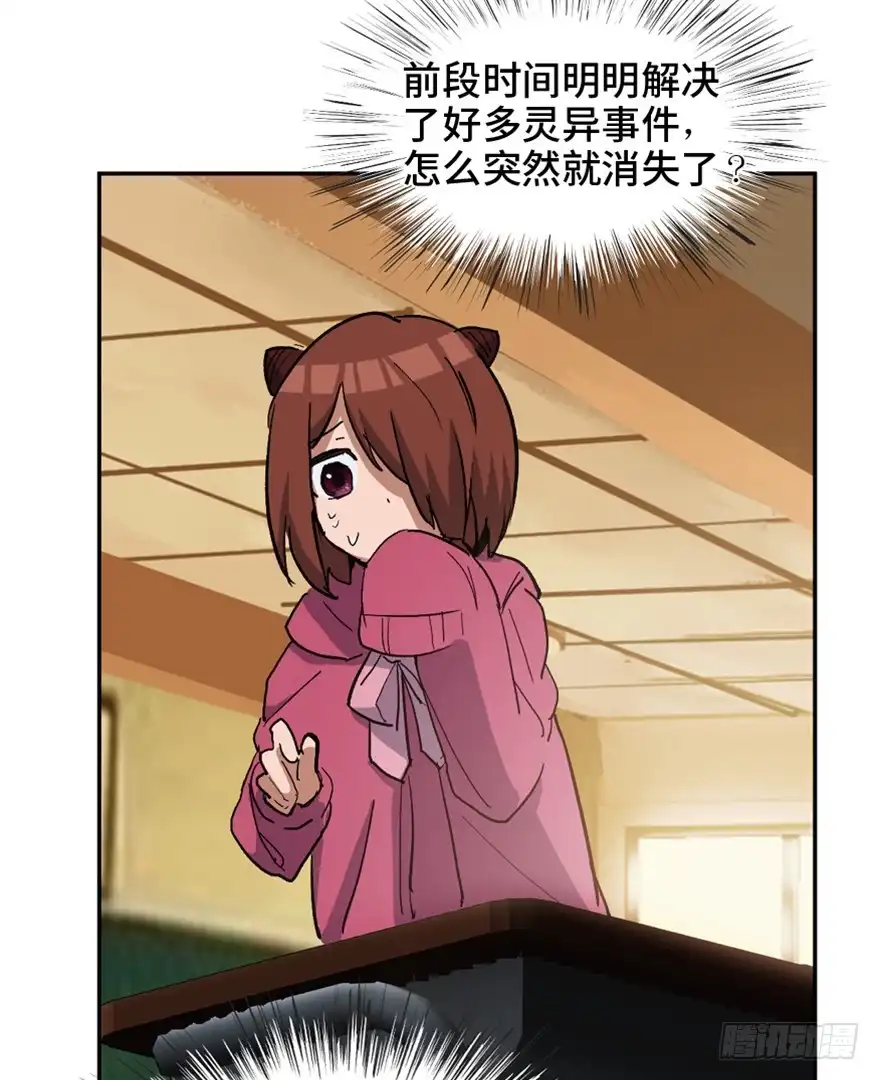 《心跳300秒》第一六四话·一千个哈姆雷特 第107页