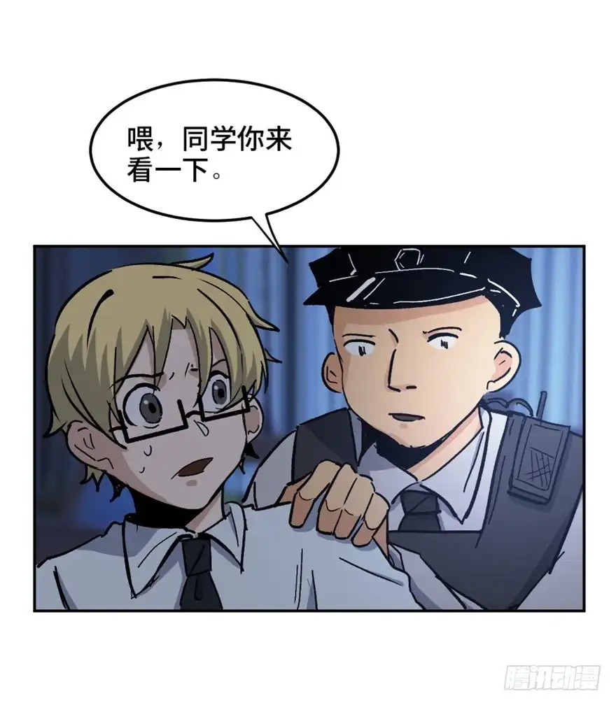《心跳300秒》第一六四话·一千个哈姆雷特 第88页