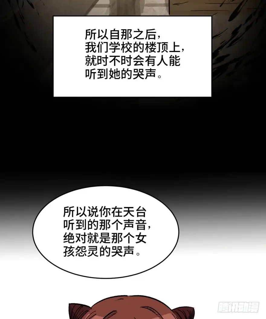 《心跳300秒》第一六四话·一千个哈姆雷特 第6页