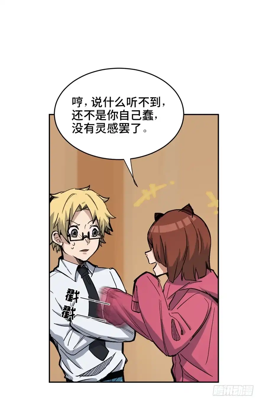 《心跳300秒》第一六四话·一千个哈姆雷特 第13页