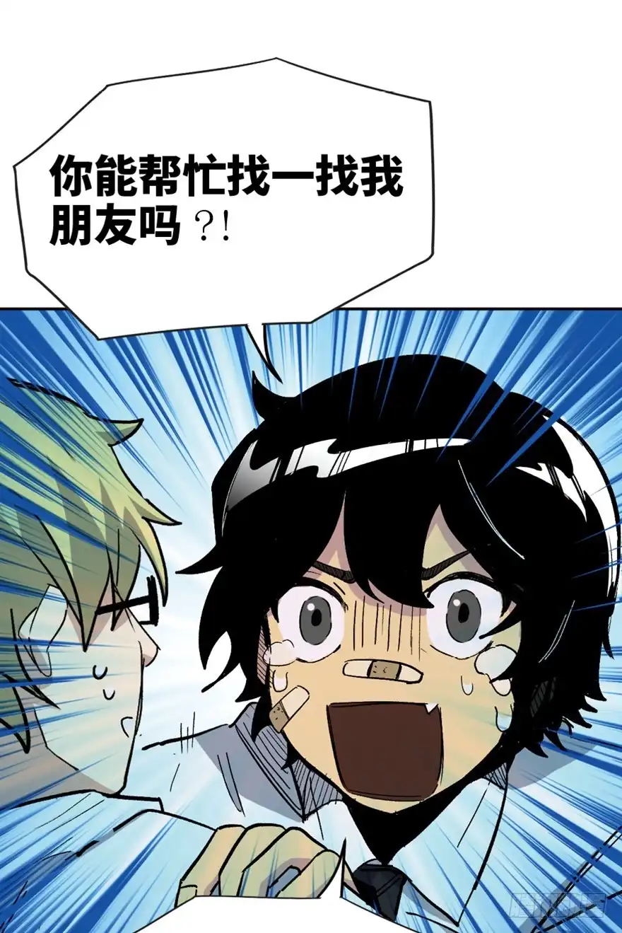《心跳300秒》第一六四话·一千个哈姆雷特 第56页