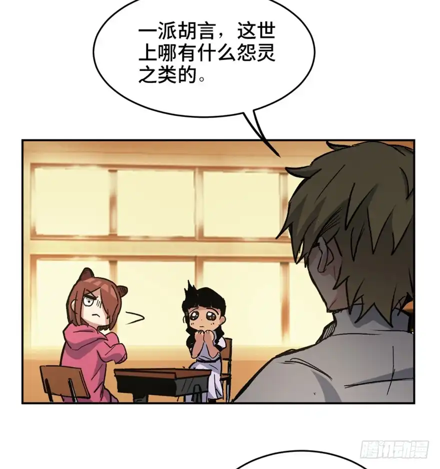 《心跳300秒》第一六四话·一千个哈姆雷特 第9页