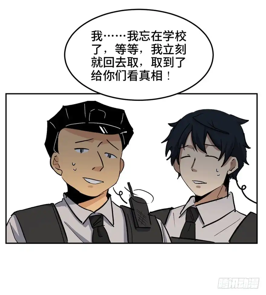 《心跳300秒》第一六四话·一千个哈姆雷特 第98页