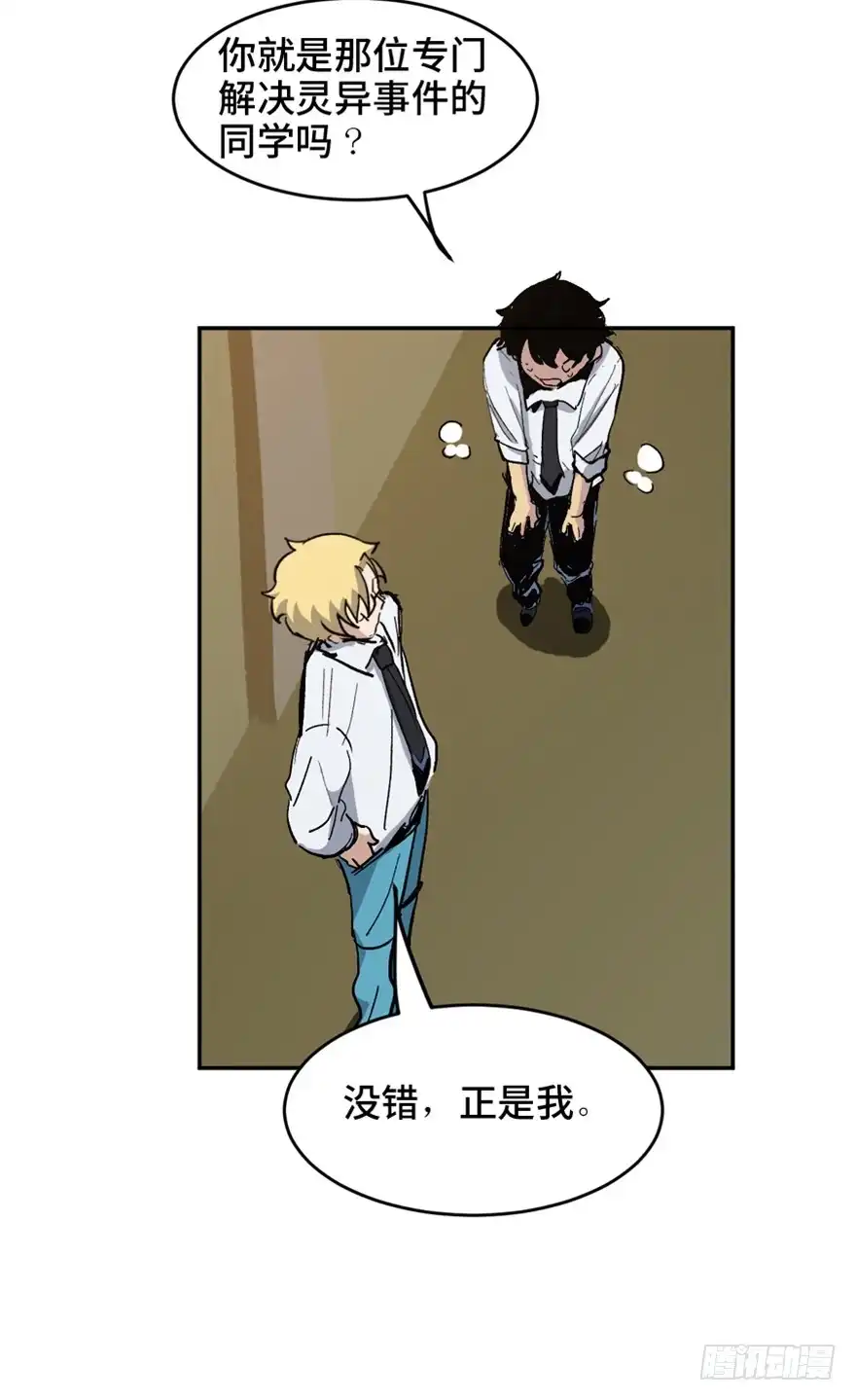 《心跳300秒》第一六四话·一千个哈姆雷特 第55页