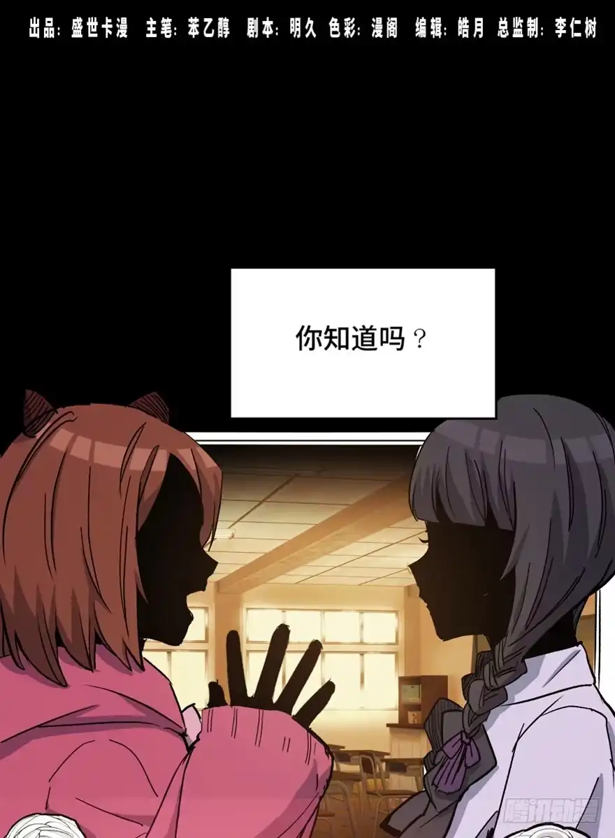 《心跳300秒》第一六四话·一千个哈姆雷特 第1页