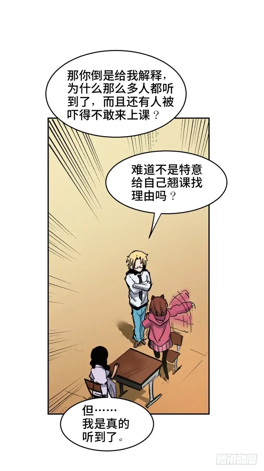 《心跳300秒》第一六四话·一千个哈姆雷特 第11页