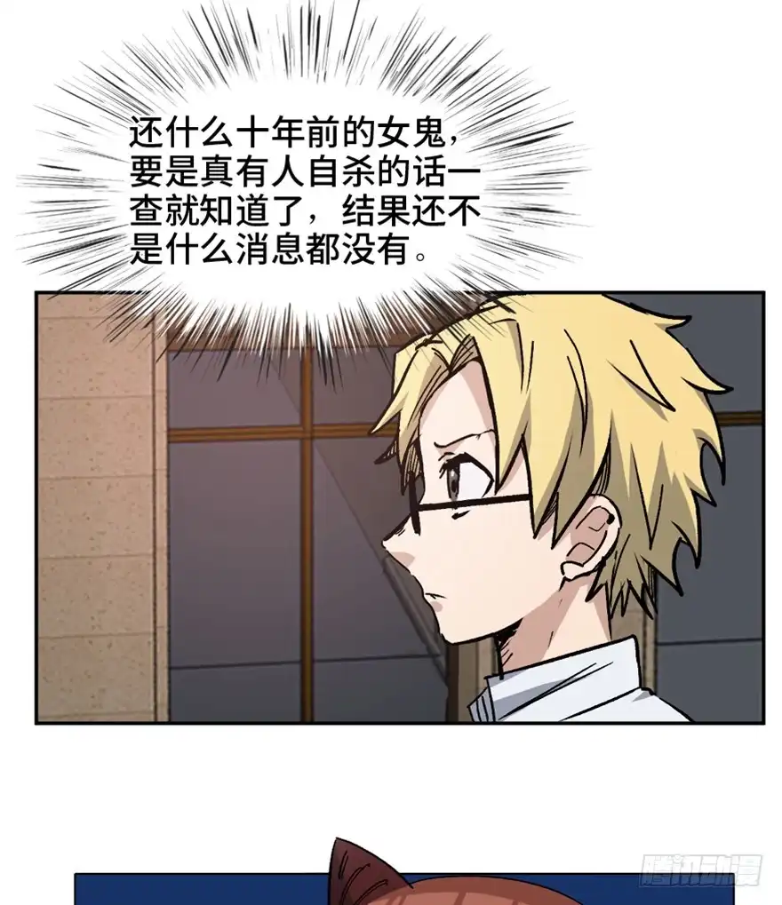 《心跳300秒》第一六四话·一千个哈姆雷特 第17页