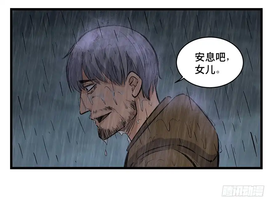 《心跳300秒》第一六五话·有罪之证 第68页