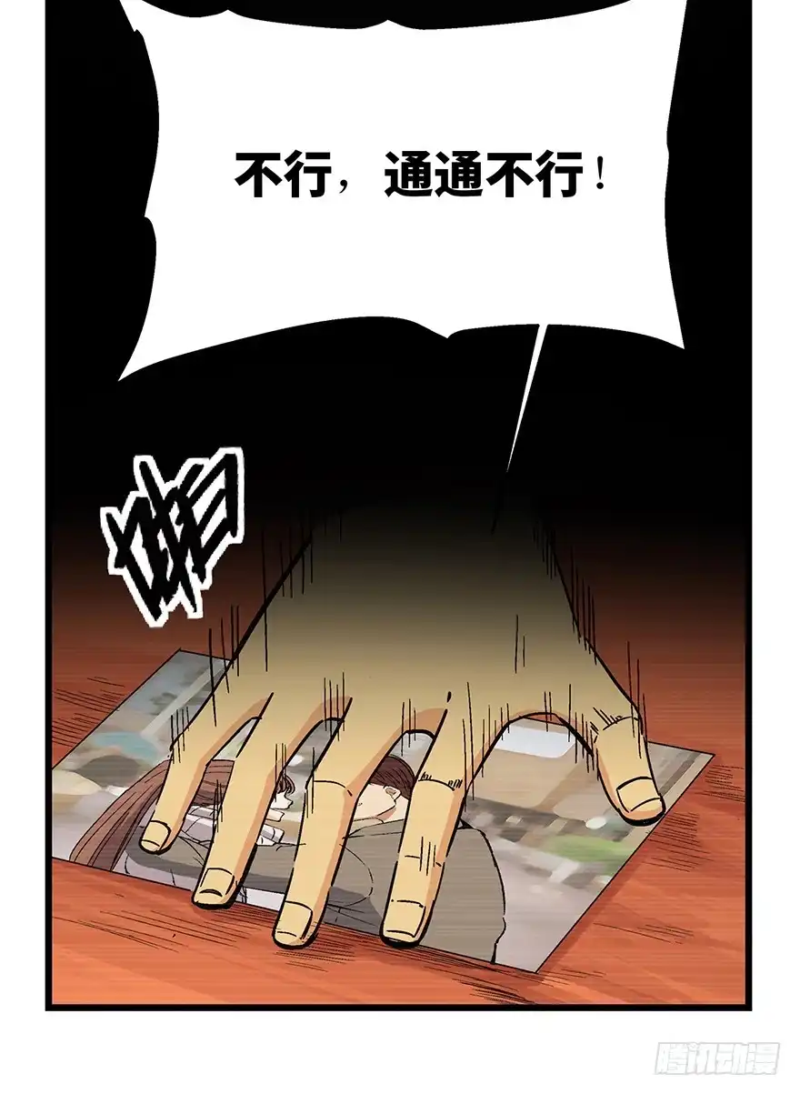 《心跳300秒》第一六五话·有罪之证 第26页