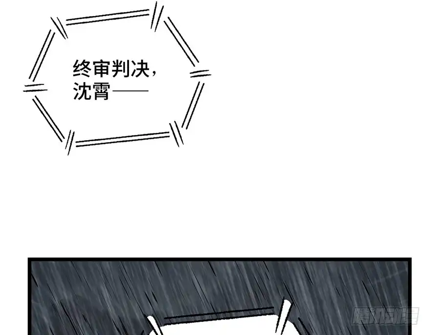 《心跳300秒》第一六五话·有罪之证 第52页