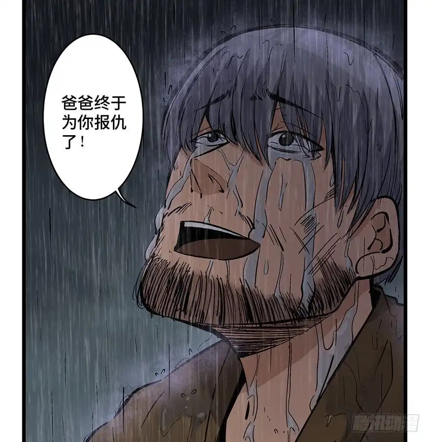《心跳300秒》第一六五话·有罪之证 第65页