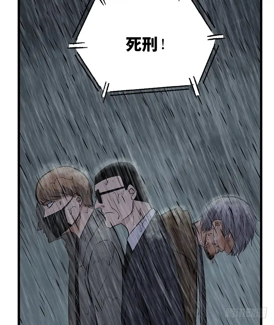《心跳300秒》第一六五话·有罪之证 第53页