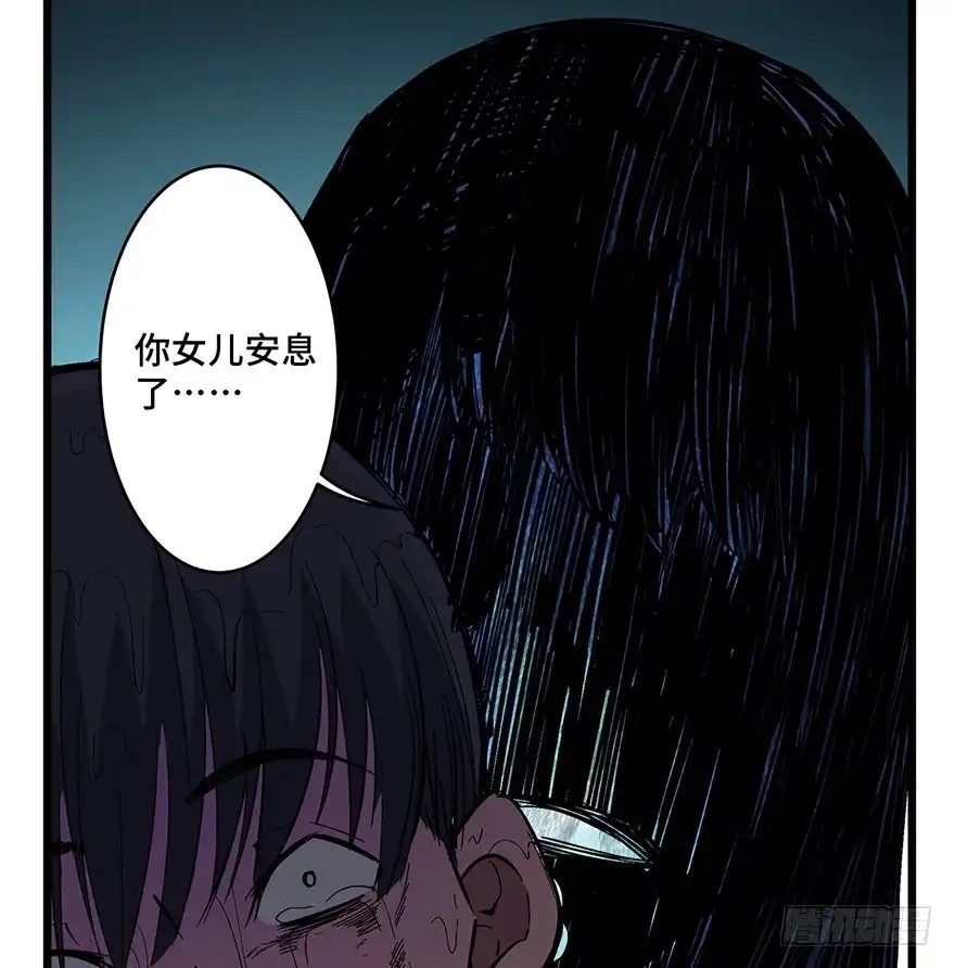 《心跳300秒》第一六五话·有罪之证 第70页