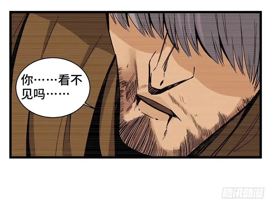 《心跳300秒》第一六五话·有罪之证 第20页