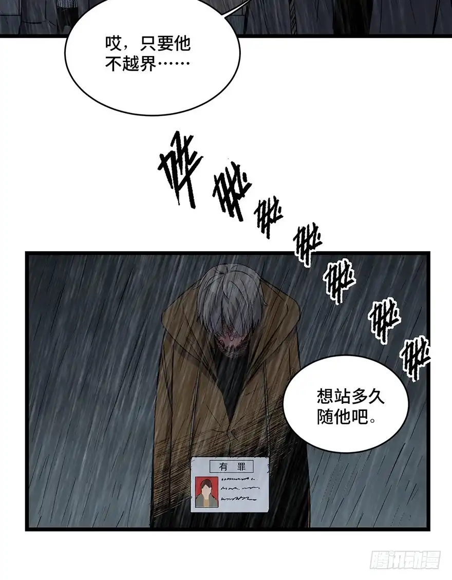 《心跳300秒》第一六五话·有罪之证 第6页