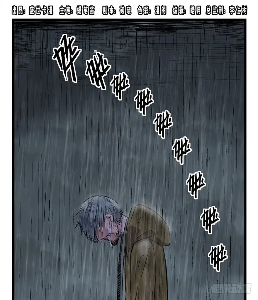 《心跳300秒》第一六五话·有罪之证 第1页