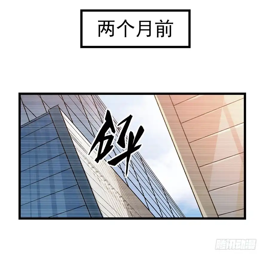 《心跳300秒》第一六五话·有罪之证 第9页