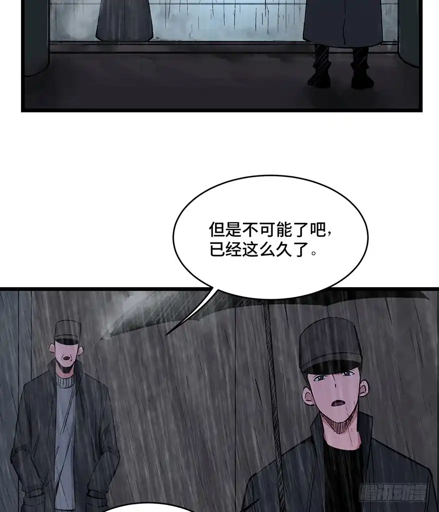 《心跳300秒》第一六五话·有罪之证 第5页