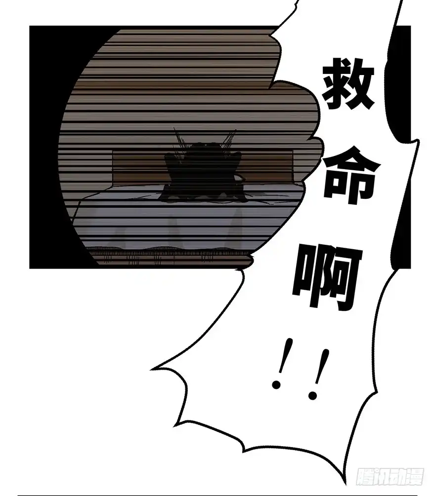 《心跳300秒》第一六五话·有罪之证 第83页
