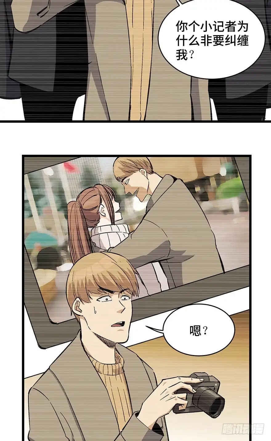 《心跳300秒》第一六五话·有罪之证 第13页