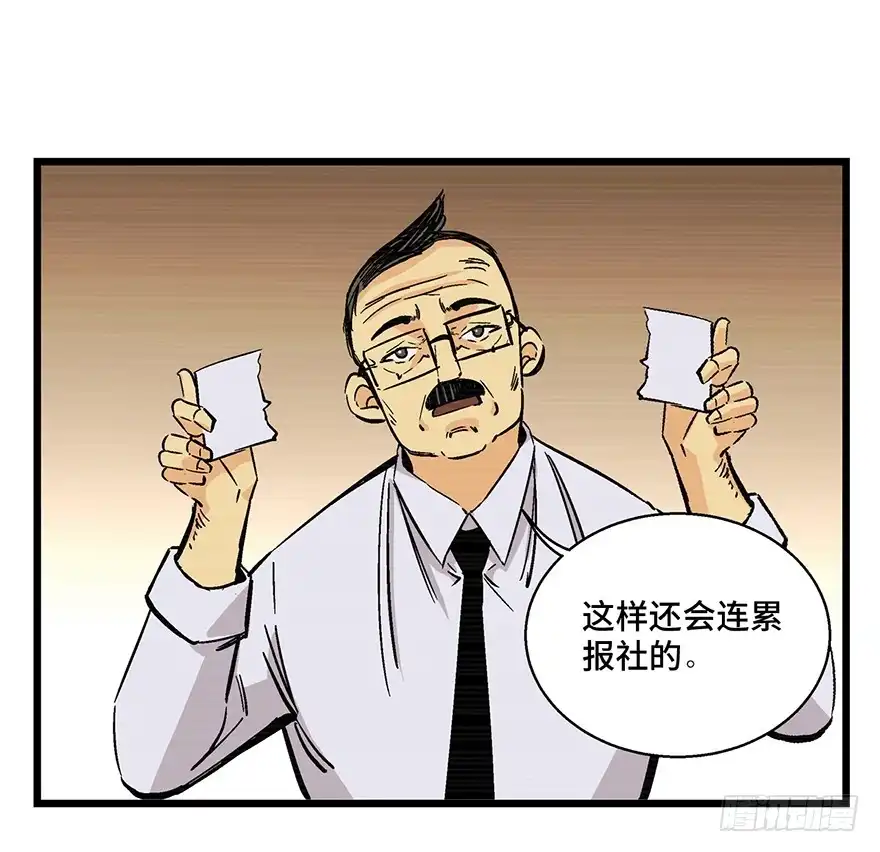 《心跳300秒》第一六五话·有罪之证 第30页