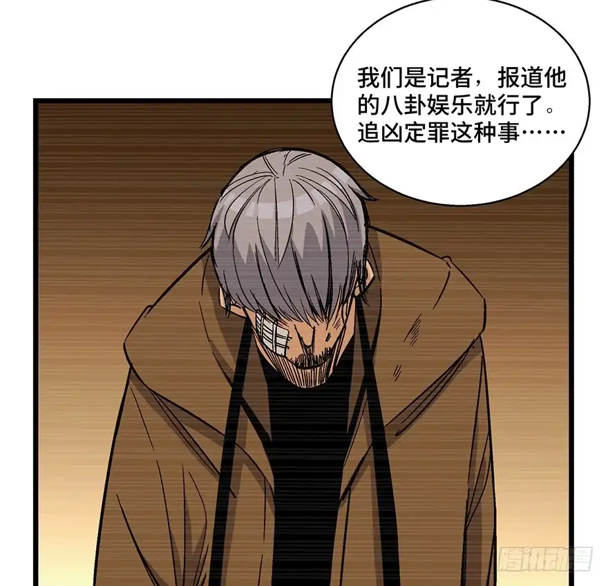 《心跳300秒》第一六五话·有罪之证 第28页