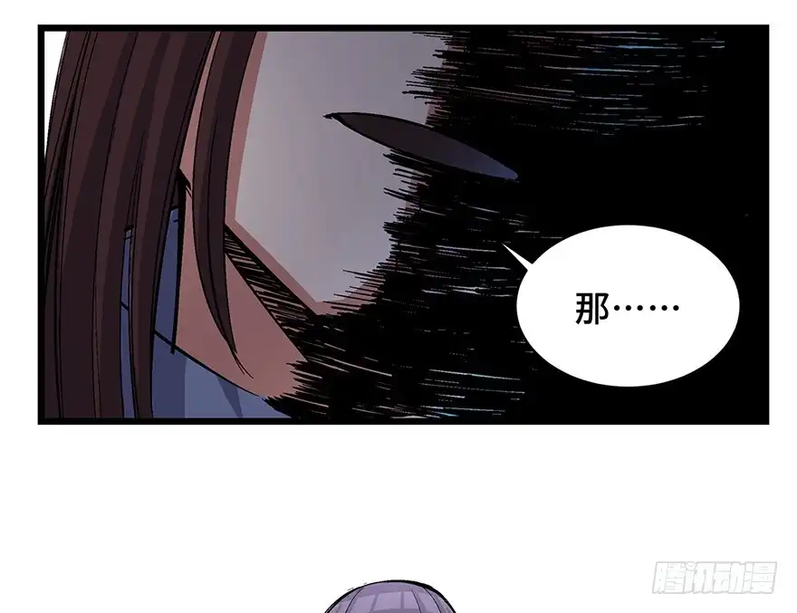 《心跳300秒》第一六五话·有罪之证 第72页