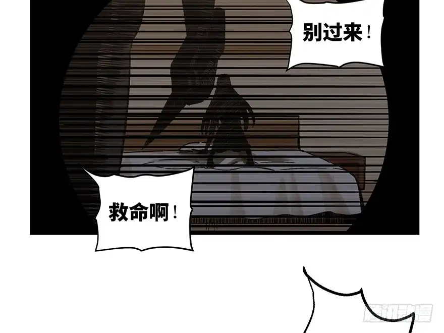 《心跳300秒》第一六五话·有罪之证 第82页