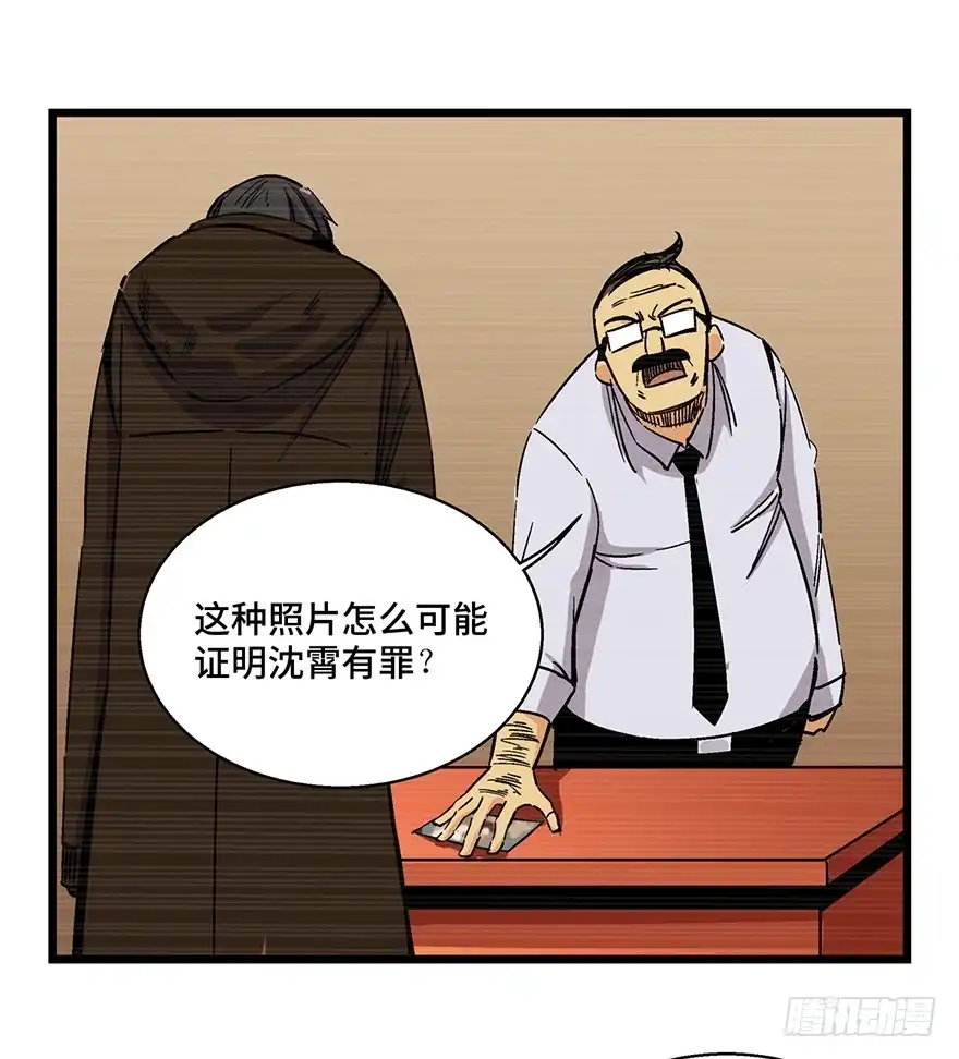 《心跳300秒》第一六五话·有罪之证 第27页