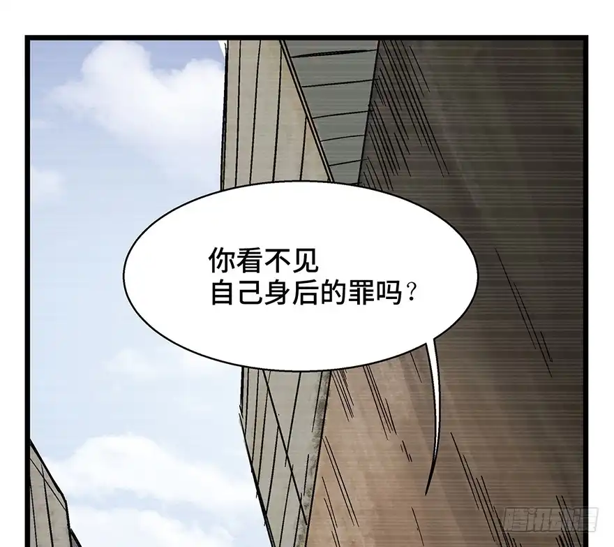《心跳300秒》第一六五话·有罪之证 第21页