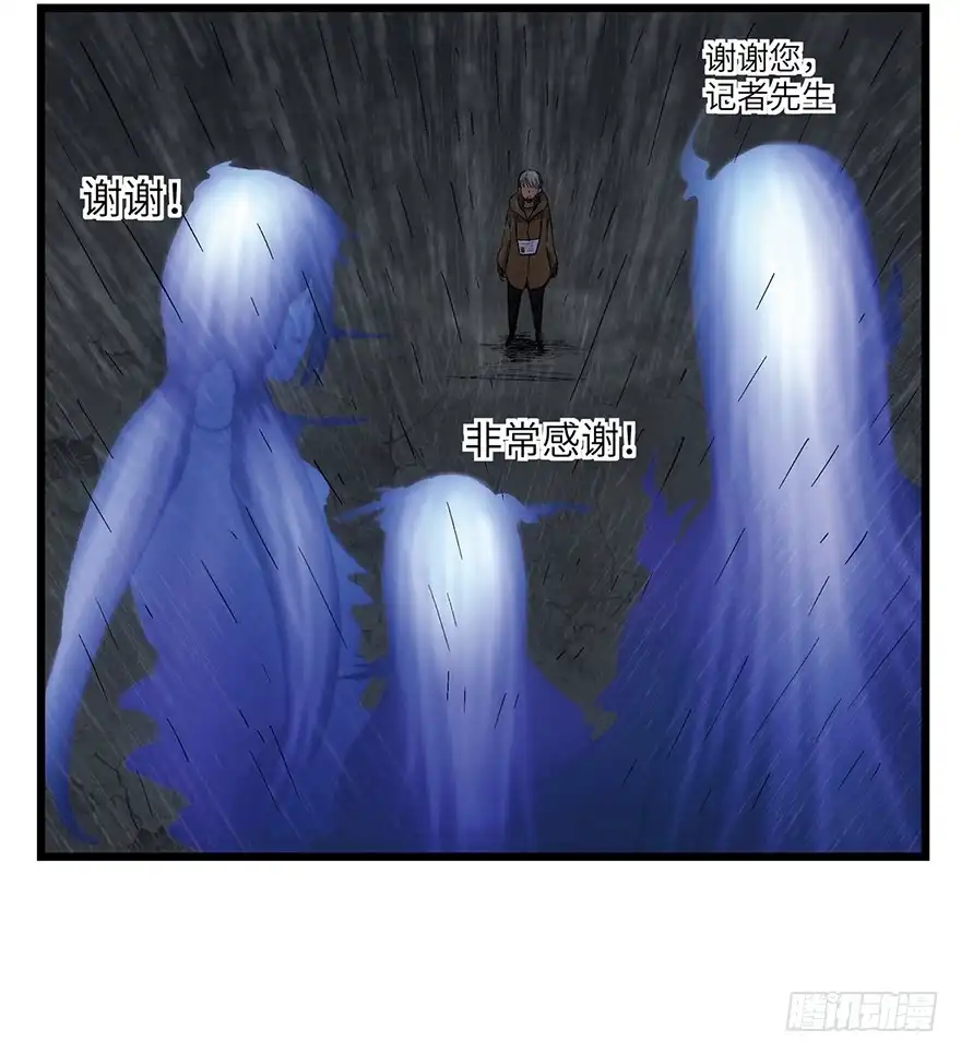 《心跳300秒》第一六五话·有罪之证 第59页
