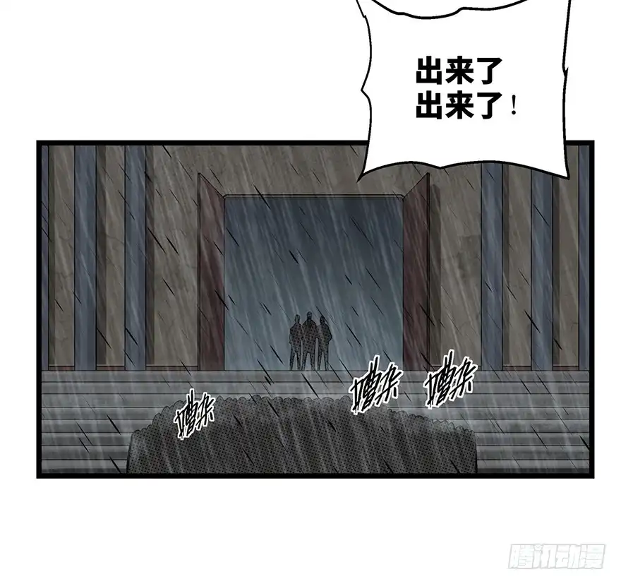 《心跳300秒》第一六五话·有罪之证 第48页