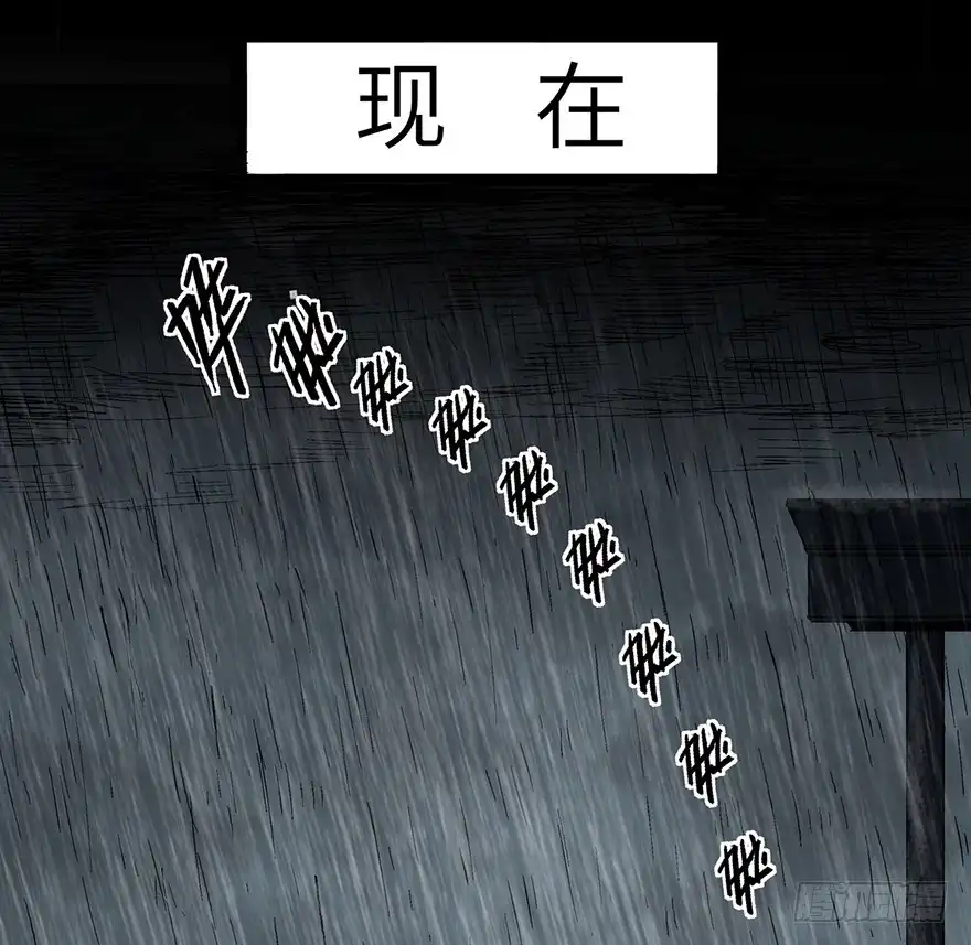《心跳300秒》第一六五话·有罪之证 第43页