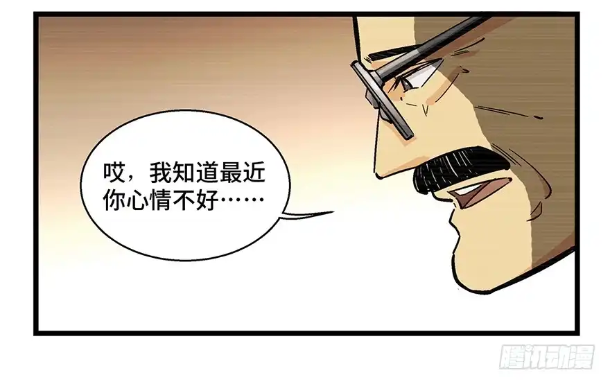《心跳300秒》第一六五话·有罪之证 第32页