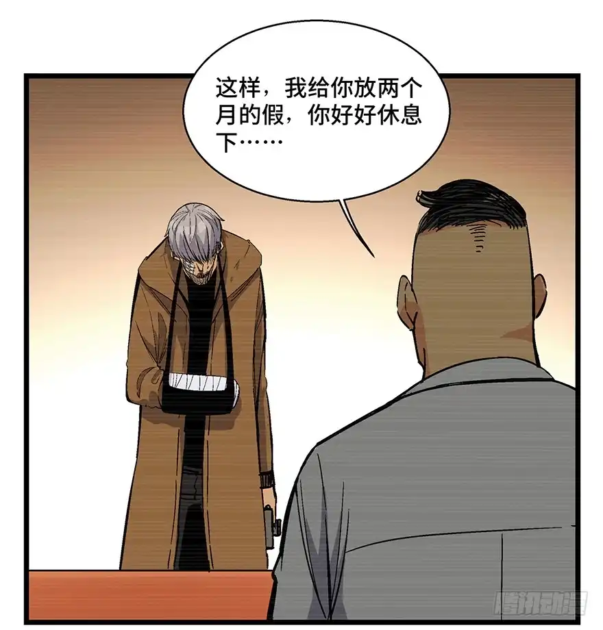 《心跳300秒》第一六五话·有罪之证 第33页