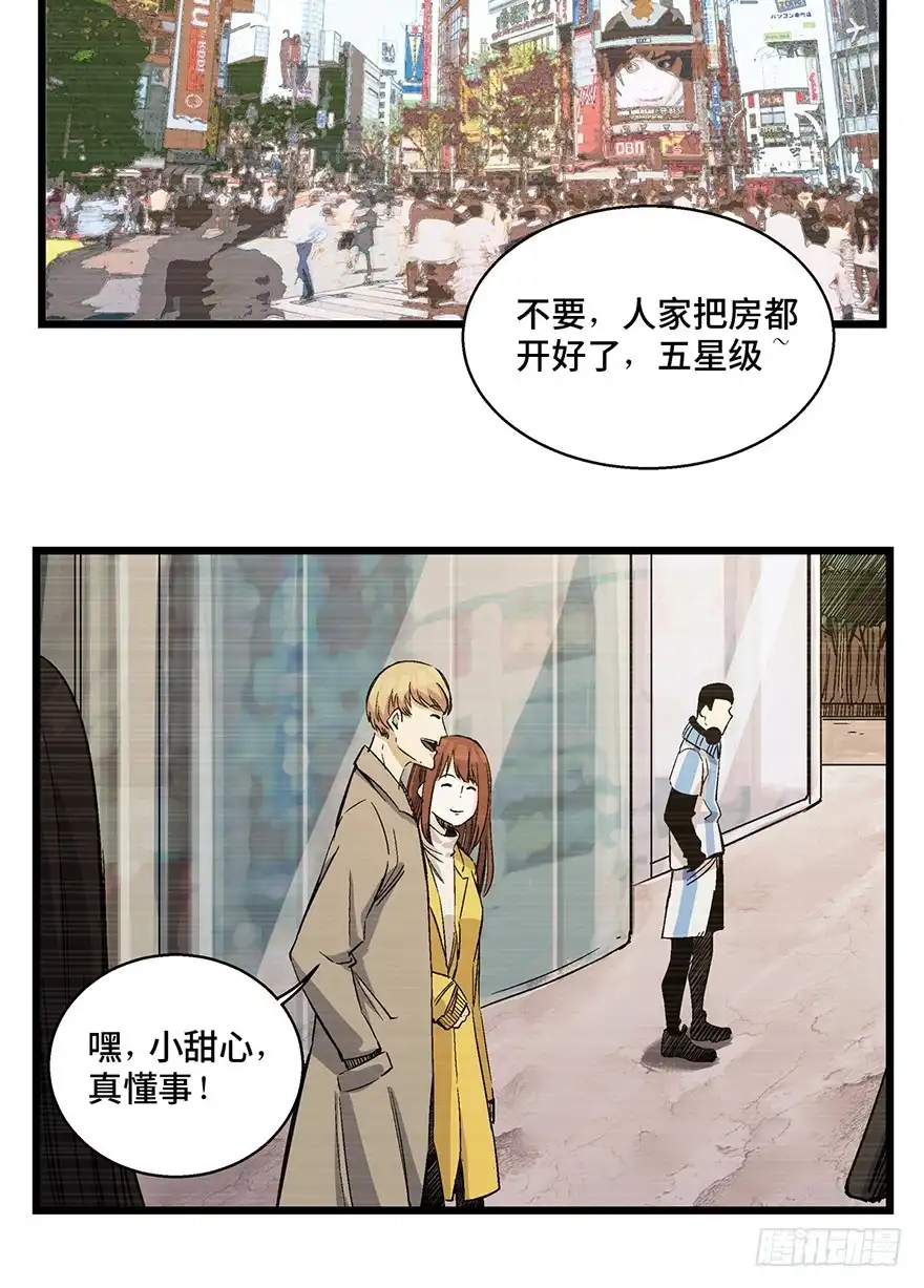 《心跳300秒》第一六五话·有罪之证 第36页