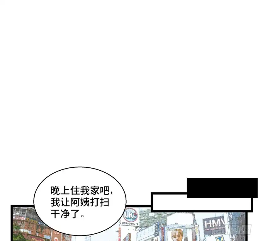 《心跳300秒》第一六五话·有罪之证 第35页