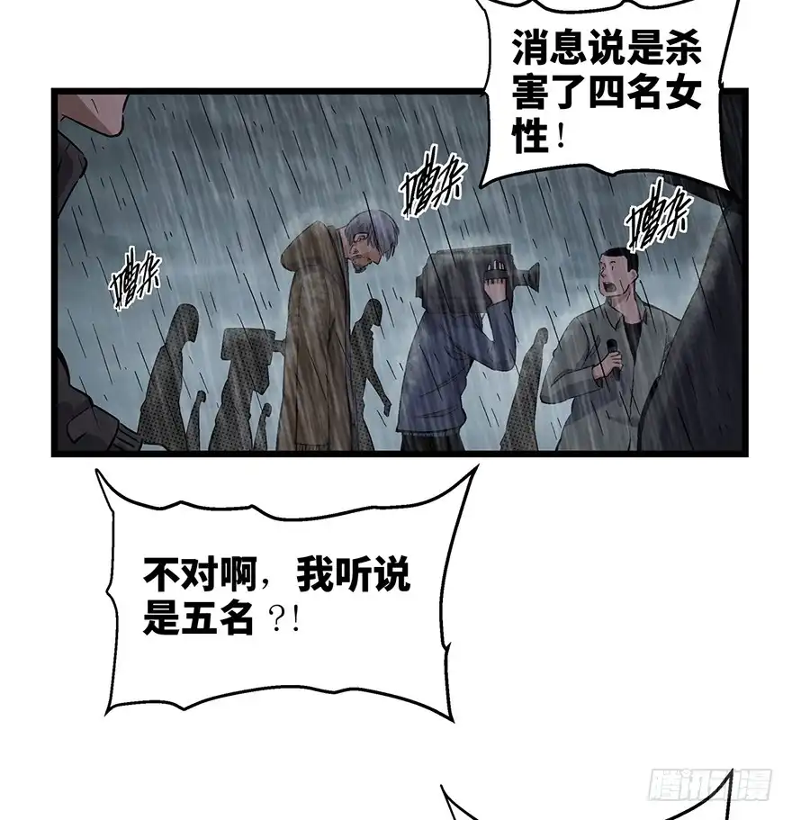 《心跳300秒》第一六五话·有罪之证 第47页